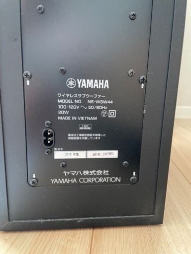 サウンドバー YAMAHA YAS-209