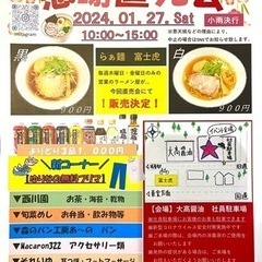 1804年創業大髙醤油感謝直売会🌟