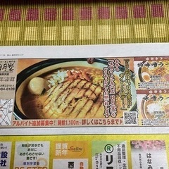 味噌ラーメン 日月堂 新所沢店の画像