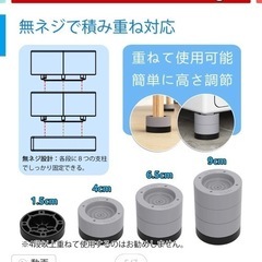 かさ上げパッド　8個の画像