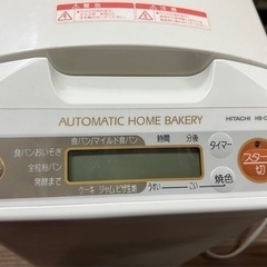 HITACHI 自動ホームベーカリーの画像