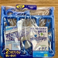 【未開封品】アーチ　ベランダ用目隠しハンガーピンチ36個付