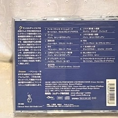 クラシカルチャイルド CD 4枚の画像