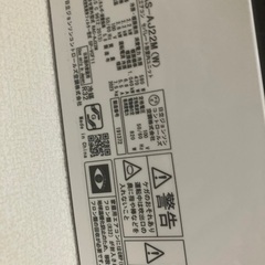 昨年購入した日立　エアコン　ＲＡＳ－ＡＪ２２Ｍの画像