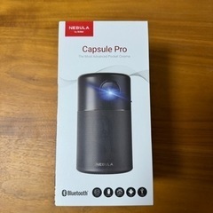 ANKER NEBULA CAPSULE PRO (ナブラ)