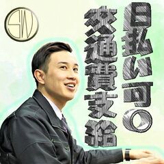 警備👮‍♂️【金欠にさよなら～！日払いOK💰】新築工事現場／太宰...