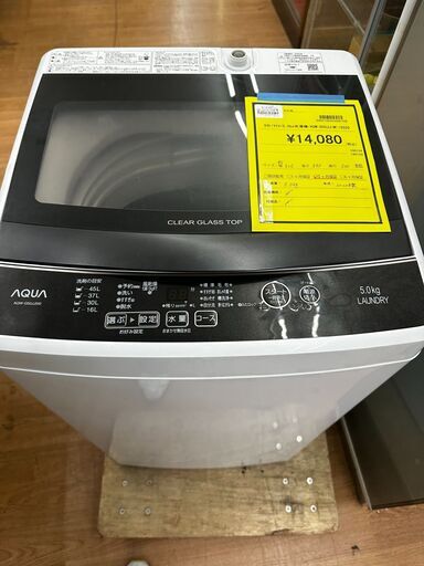 S仕/アクア/5.0kg洗濯機/AQW-G50JJ(W)/2020