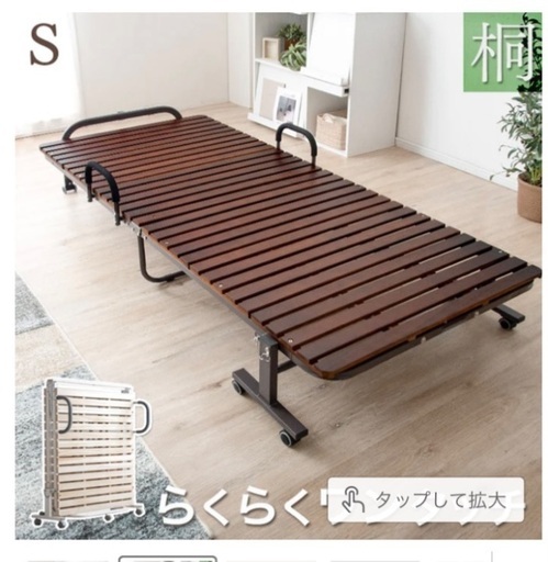 天然桐すのこベッド 折りたたみ キャスター付き コンパクト