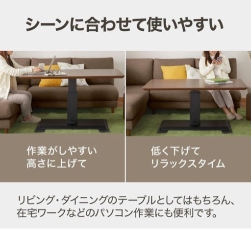 幅120cm昇降リビングダイニング/センターテーブル