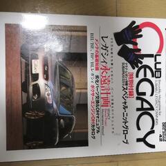 スバルレガシィのカスタム雑誌です。の画像