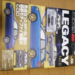 スバルレガシィのカスタム雑誌です。の画像