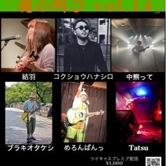 ライブイベント