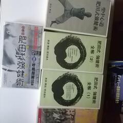 芦原英幸著 「空手に生き 空手に燃える」と肥田式強健術ビデオの画像