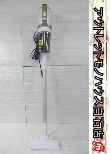 サイクロンスティッククリーナー 2022年製 アイリスオーヤマ SCA-110 ホワイト 掃除機 札幌市 白石店