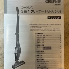 コードレス掃除機の画像