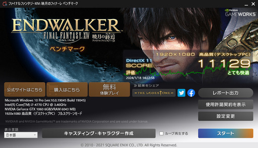 《お取引先様決定》ゲーミングPC intel i7-4770搭載 GTX 1060-6G