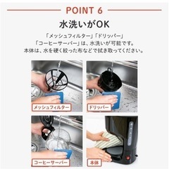 コーヒーメーカーの画像