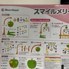 スマイルメリー、ベビージムの画像