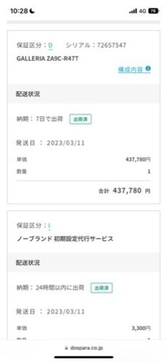 使わないので売ります。ゲーミングパソコンなど一式です。