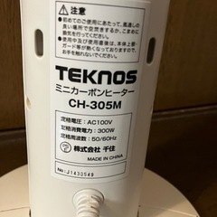 現在キャンセル待ち【差し上げます】カーボンヒーター　速暖　動作確認済みの画像