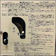 TS サンデン ポット式石油ストーブ 煙突式ストーブ KS-072GST 昭和レトロ 札幌 東区の画像
