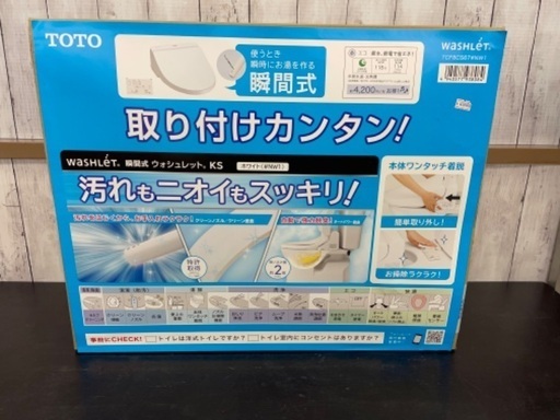 【新品】TOTO  ウォシュレット