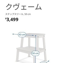 美品！IKEA 踏み台　の画像
