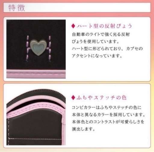 【新品未使用】フィットちゃん ランドセル 2024年モデル あい愛ティアラ 安ピカッ