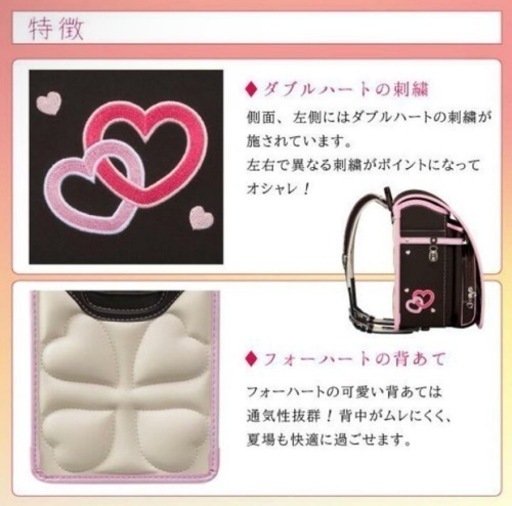【新品未使用】フィットちゃん ランドセル 2024年モデル あい愛ティアラ 安ピカッ
