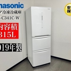 🌟激安‼️19年製パナソニック315L 冷蔵庫NR-C341C-...