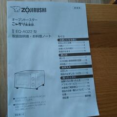 オーブントースターの画像