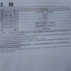 オーブントースターの画像