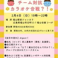 20.30代のカラオケ交流会🌼