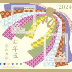 【2024最新】🎴年賀状　当選番号🎯　年賀ハガキ　抽選番号📮　年賀切手　年賀はがき - 教えたい