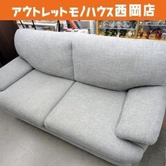 現状特価品 2.5人掛けソファ 布製 グレー系 ワイド ソファー 2人掛けソファ ソファー 長椅子 西岡店 現状特価品 2.5人掛けソファ 布製 グレー系 ワイド ソファー 2人