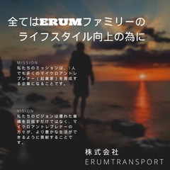 【宮崎市エリア】軽貨物ドライバー募集！未経験者大歓迎！弊社独自のシステム導入で高収入も目指せます！の画像
