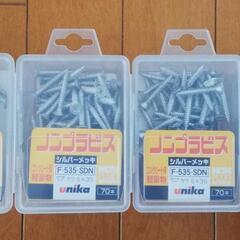 値下げ　コンクリートビス　535×3+560×1  ②