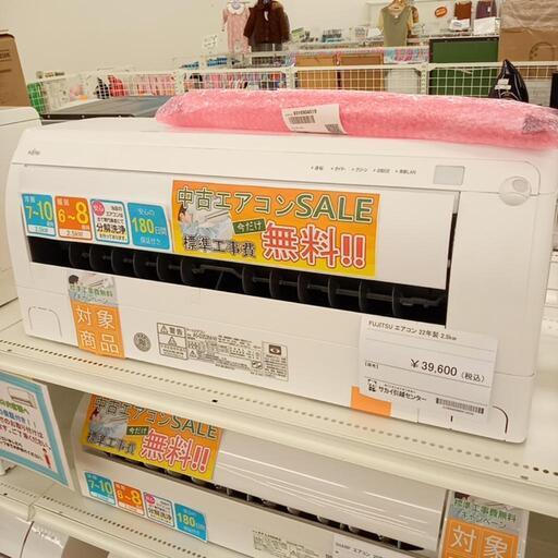 FUJITSU　エアコン　AS-D252M-W　2.5kw　22年製　室内機分解洗浄済み　YJ1404