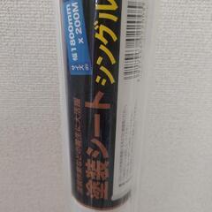 新品　塗装シート　1800mm x 200M  シングル