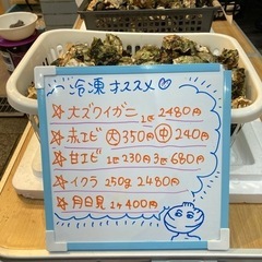 室津産牡蠣一個90円〜の画像