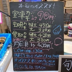 室津産牡蠣一個90円〜の画像