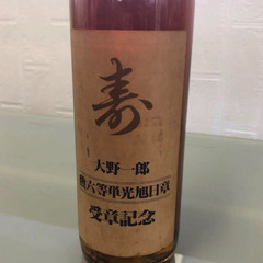 古酒 大野一郎　寿　受賞記念　果実酒　14% 勝沼　720ml 未開封　お酒の画像