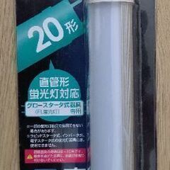 直管形LED蛍光灯の画像