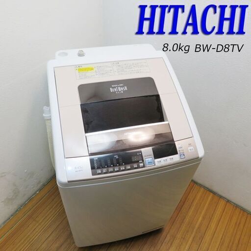 京都市内方面配達設置無料 日立 縦型洗濯乾燥機 8.0kg 乾燥4.5kg AS01