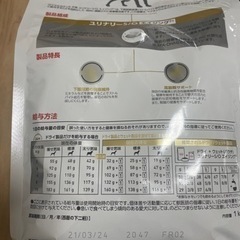 ドッグフード　食事療法用　ロイヤルカナンの画像