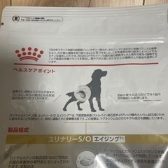 ドッグフード　食事療法用　ロイヤルカナンの画像