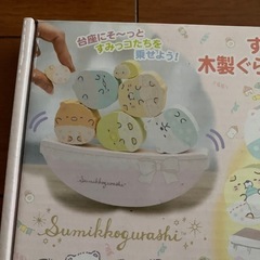 未使用　すみっコベビー　木製ぐらぐらバランスゲームの画像
