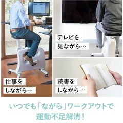 SALE‼️￥3300(税込) 運動しながらオフィスワーク デスクバイク DB100の画像