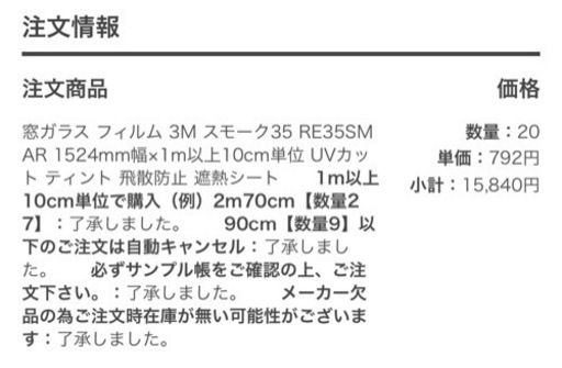 スモークフィルム 35％