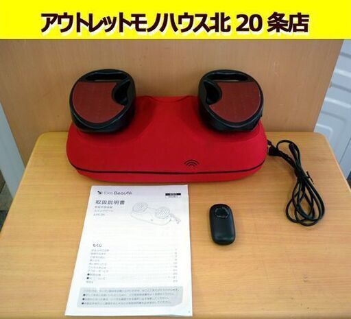 ☆ヤーマン スイングビート AYS-35 家庭用美容器 Exa Beaute リモコン付き YAMAN ダイエット シェイプアップ フィットネス 札幌 北20条店